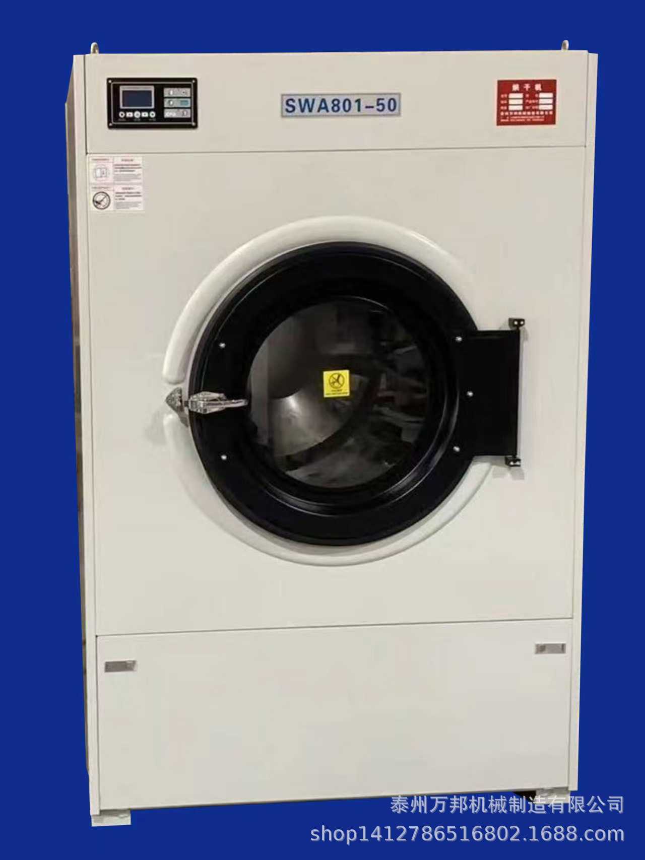 50kg烘干机白底图