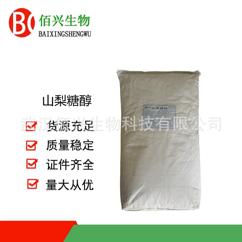 山梨糖醇 食品级山梨醇 结晶固体 甜味剂 欢迎垂询