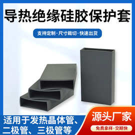 东莞工厂现货散热绝缘晶体管耐高温硅胶套保护套灰色硅胶帽套
