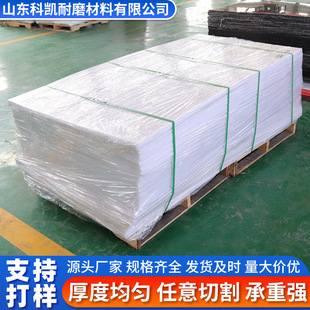Hdpe Board Manufacturer Processing Whole Ultra-High Molecular Volume Polyethylene Board High-Density Material Bucket Skateboard Ughwpe Board