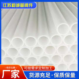 批发frpp管材白色大口径PP化工管城镇供水管道泥浆输送适用塑料管