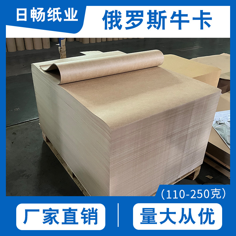 FPC PCB CCL层压压合牛皮纸160-250g热压牛皮纸耐高温缓冲垫层纸