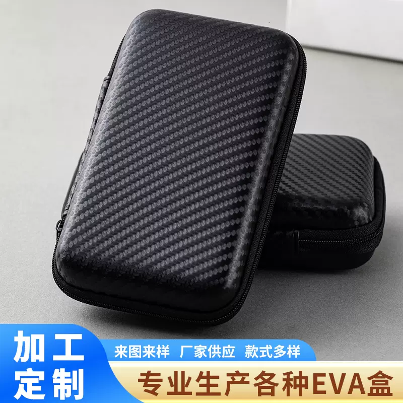 现货2.5寸硬盘包eva耳机收纳包数据线充电器收纳盒无线麦克风包装