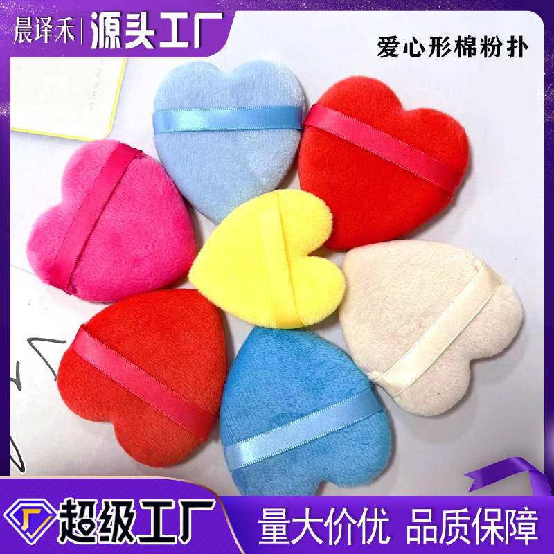郭小妞黑色蔷薇植绒散爱心粉扑蜜粉饼长毛绒面定妆替换气垫不吃粉