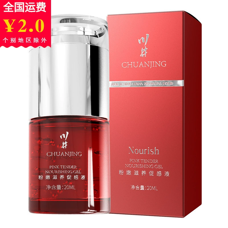 Chuanjing Pink Tender Nourishing Gel для женщин, удовольствие, усилитель, смазка, 20 мл