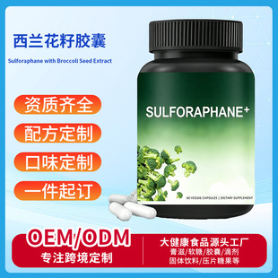 ���Q�羳���m�����z��Sulforaphane with Broccoli Seed Extract
