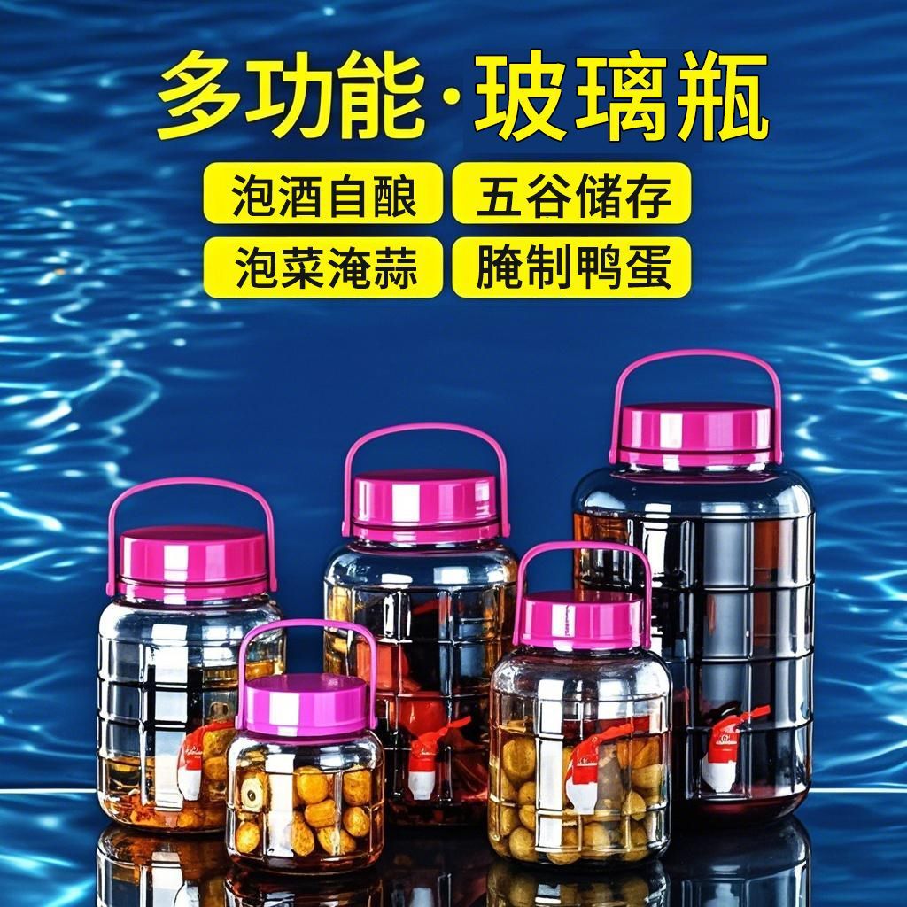 泡酒专用酒瓶食品级玻璃瓶装酒坛酒罐家用大容器腌泡菜坛子密封罐