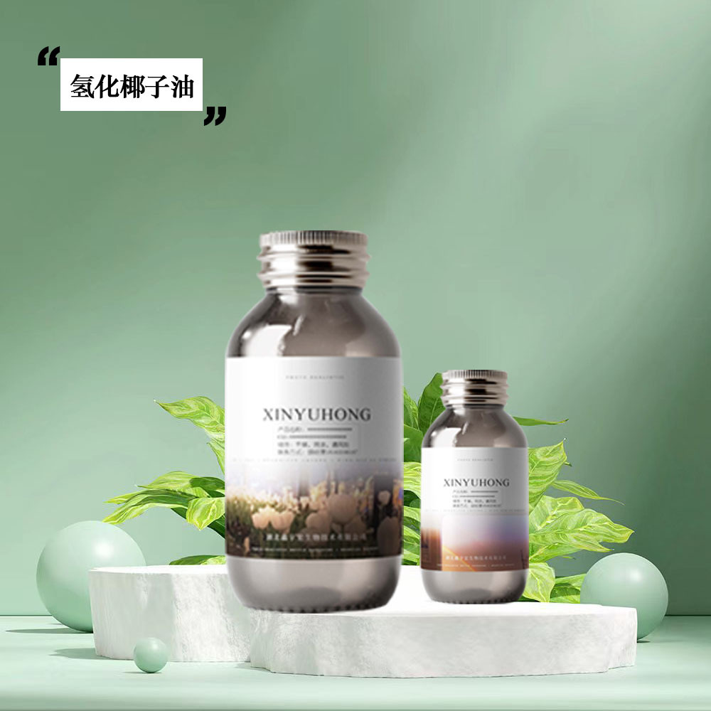 供应 氢化椰子油 8001-31-8 小包装 鑫宇宏