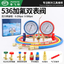 ���{������536���ÿ��{�ӷ��p����܇�ӷ����bR134a��ý���։�����