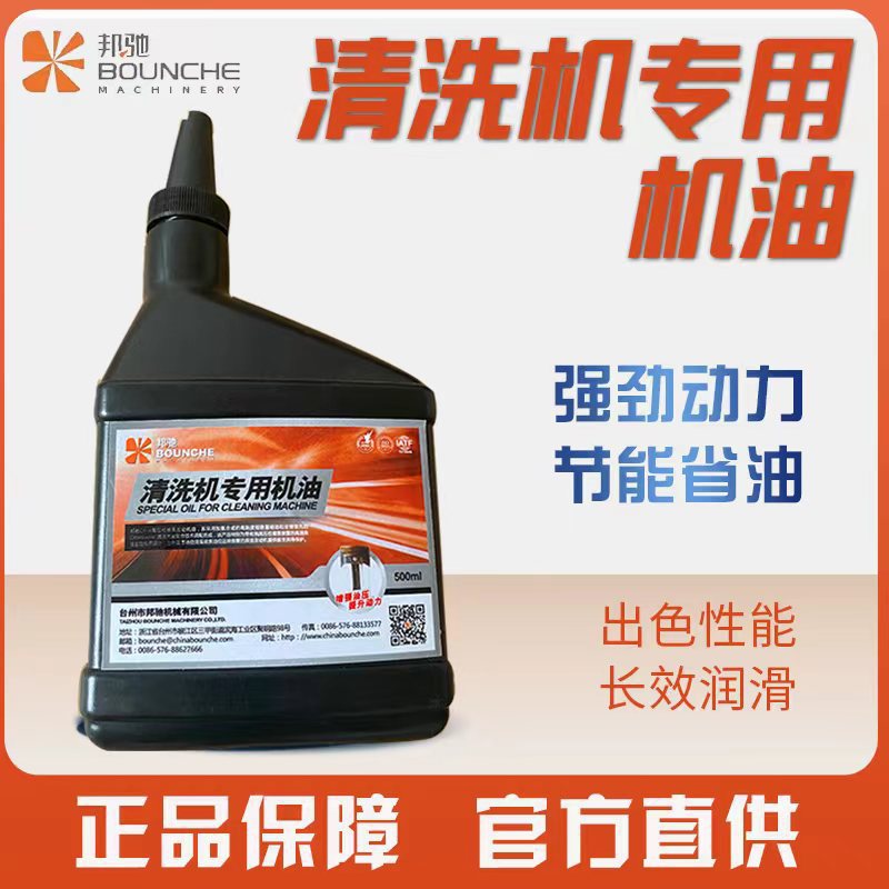 A bottle of bangchi original engine oil