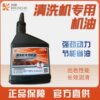 A bottle of bangchi original engine oil