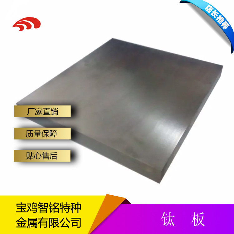 供应TC4钛合金TA1 TA2钛合金板99.99%纯钛板