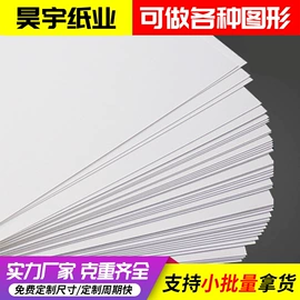 卡纸;板纸;艺术纸