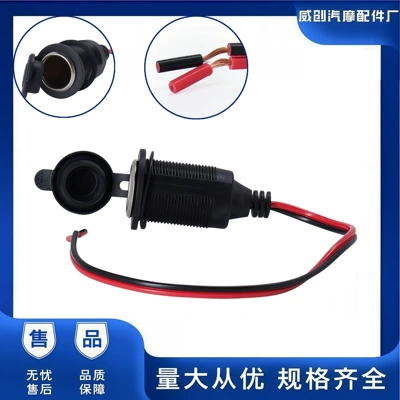 12V24V Car and Motorcycle Modified Waterproof Cigarette Lighter High-Power Car Charger Socket All-Copper Threaded Socket (Siqaret yandırıcısı)