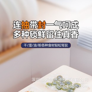Wireless vacuum food sealing machine household charging packaging machine preservation machine LCD screen automatic vacuum machine sealing machine