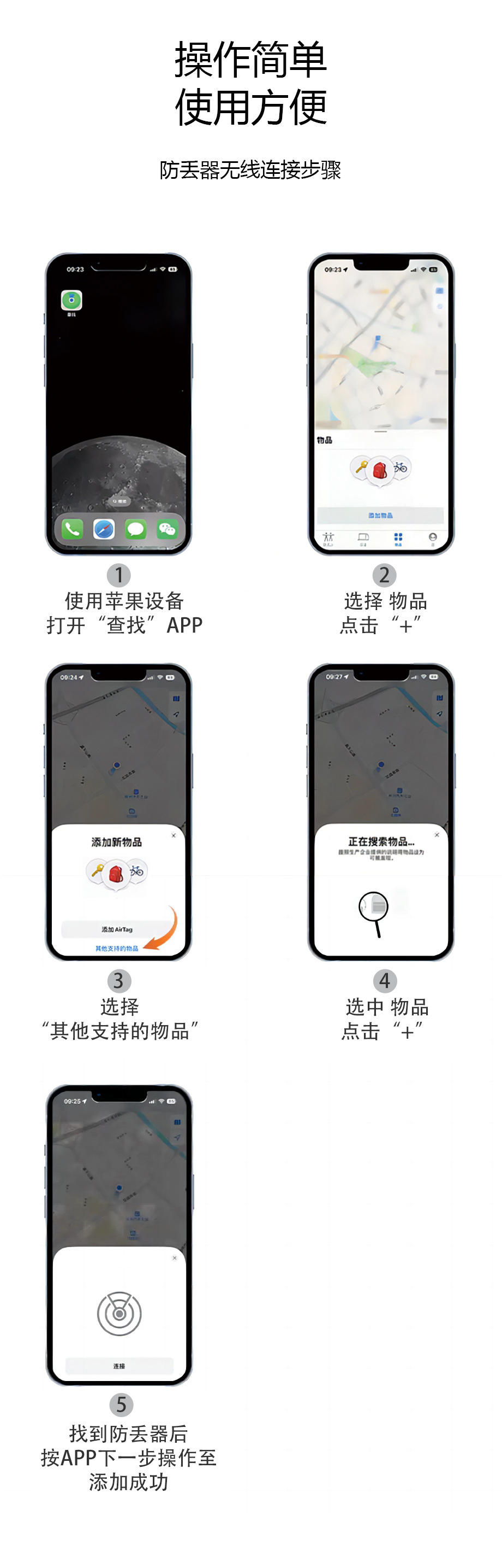 Airtag防丢器中性宠物定位追跟器智能蓝牙追跟器钱包防丢定位器