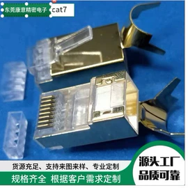 水晶头;电脑水晶头;其他布线产品