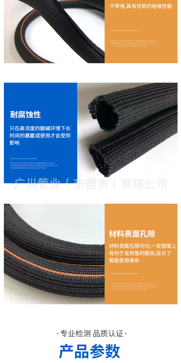 针织套管_07.jpg