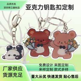 疯狂动物城钥匙扣定制吧唧小玩偶挂件库洛米暴力熊潮玩车内装配饰