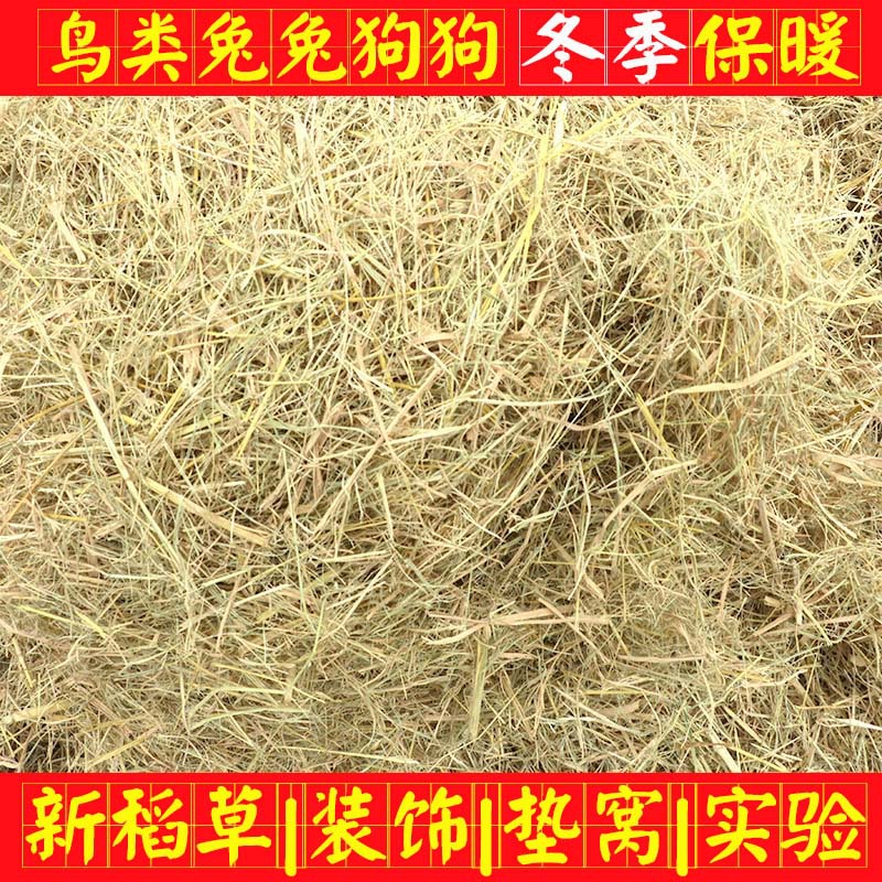 Straw Straw winter Pets Birds rabbit keep warm natural door mat decorate prop