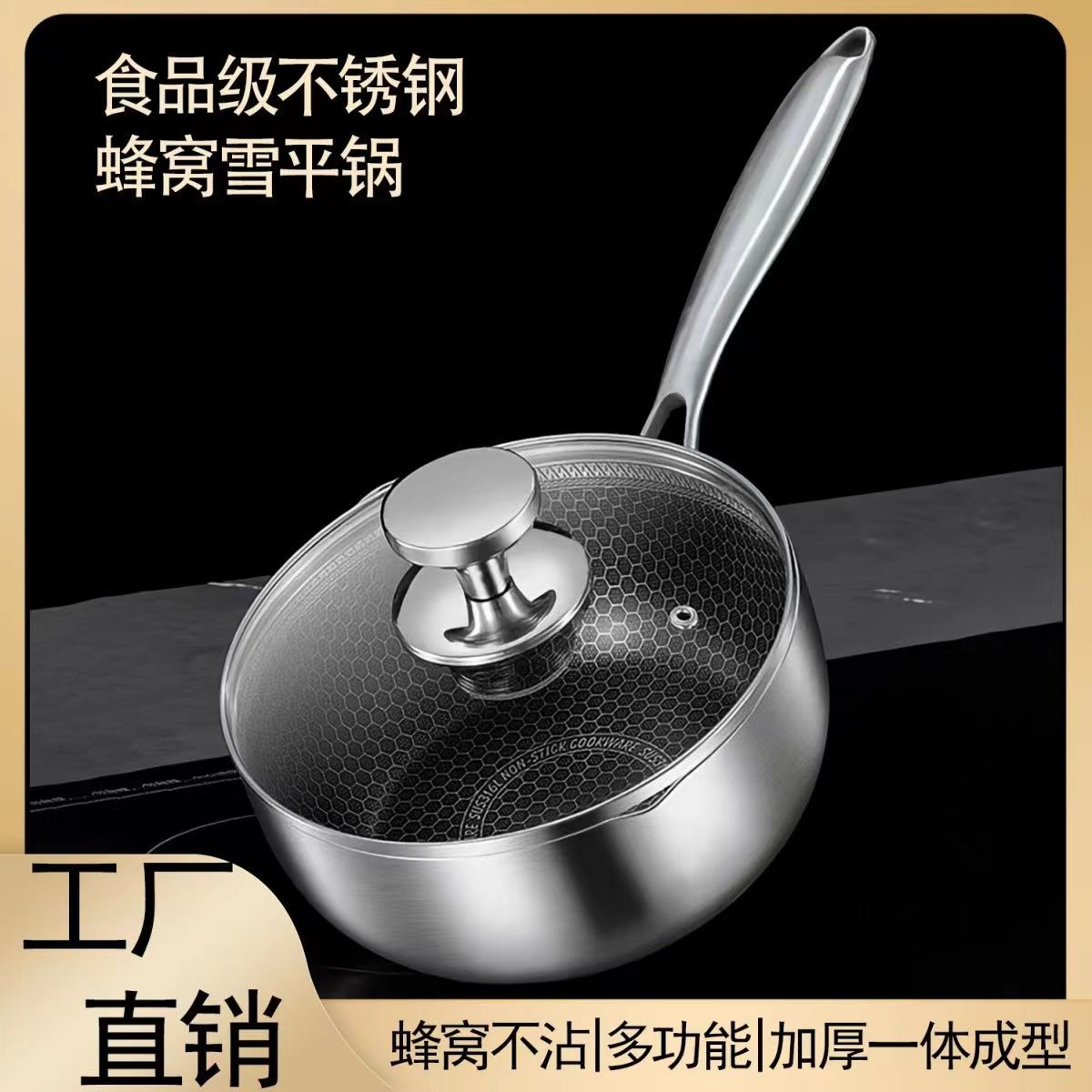 Stainless Steel Yukihira Pot Milk Pot Omelette Pot Baby Food Supplement Household Uncoated Non-Stick Noodle Cooking Oil Splash Pot Soup Pot