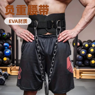 Weight-Bearing Belt Strength Training Chain Belt Men's Fitness Weightlifting Squat Belt Gym Horizontal Bar Fitness Shaping