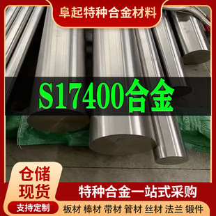 �F؛S17400�Ͻ���� Ҏ���Rȫ17-4ph/1.4542SUS630���P䓰�������