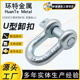 花篮螺丝;卸扣;套环