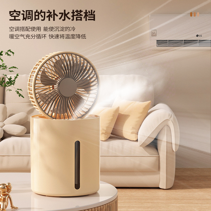 USBスプレー小型扇風機ミニオフィスデスクトップ学生寮充電式エアコン加湿器水霧|undefined