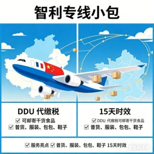 ��������С��DDU ���H���� �羳���f DDP���U�� ���yƷ ���� Ь��