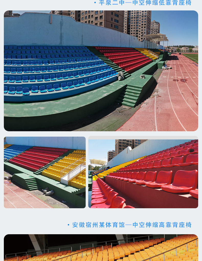 固定看台座椅_14.jpg