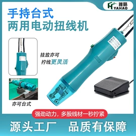 电烙铁;焊锡机;绕线/绞线机
