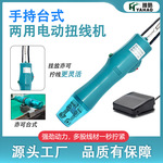 手持式扭线机电动雅皓厂家 四股三股铜丝地线屏蔽线可调速绞线机
