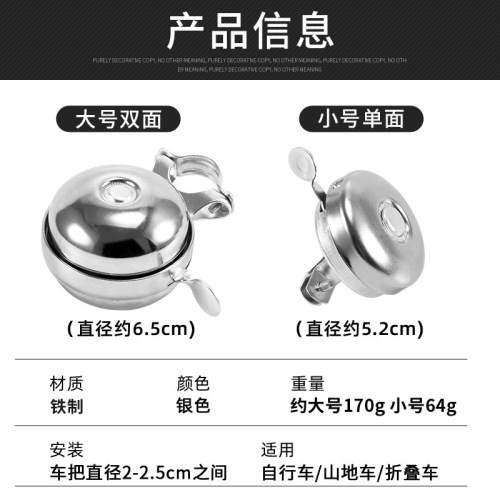 Vintage bicycle bell mountain bike retro bell super loud double-sided large white bell horn turn bell riding equipment