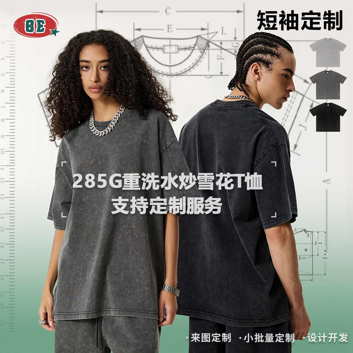 Be Hombres| 2025 verano retrógrado nostálgico tela de doble hilo camiseta de manga corta para hombres suelta gran blusa de manga de costura image 1