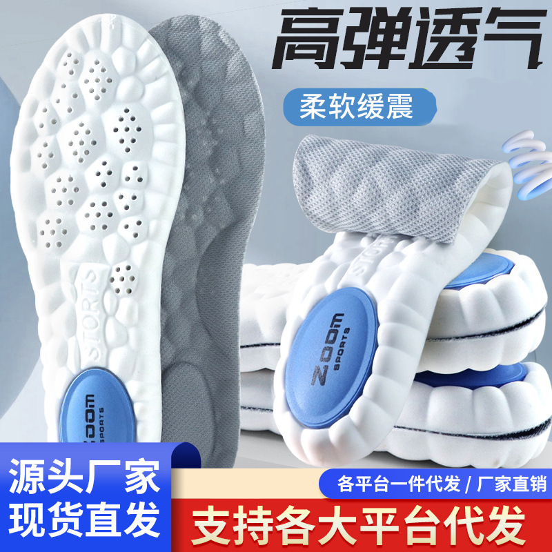 Insole Sports Air Cushion Shock Absorption Military Training Sweat Absorbing Breathable Odor Deodorant Soft Bottom Comfortable Feeling Foot Bow Men's Thickened Women