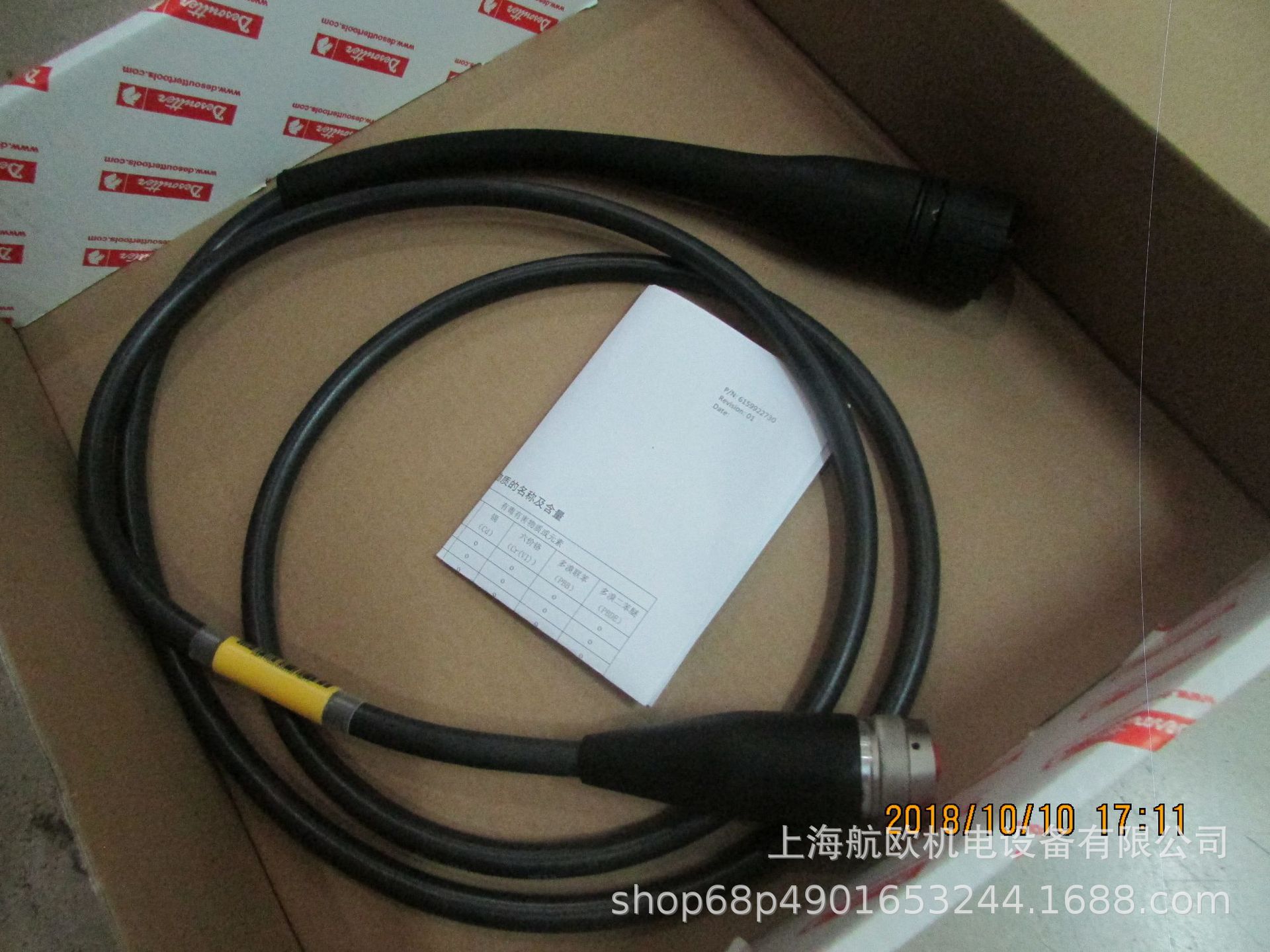 Desoutter线缆6159110005/6159174150/6155680265/6153981585