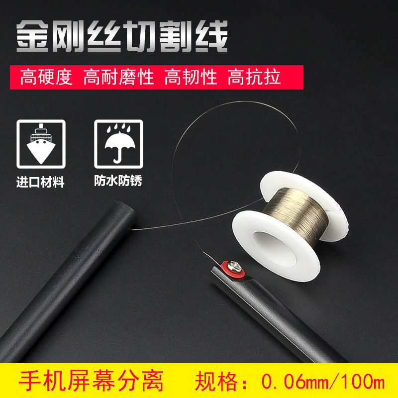 Diamond Wire Mobile Phone Screen Separation Line Cutting Molybdenum Wire Tablet Repair Screen Removal Steel Wire Mobile Phone Repair Tools