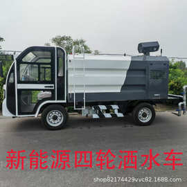 新款微型消防车新能源电动四轮洒水车园林绿化除尘环保降尘喷雾车