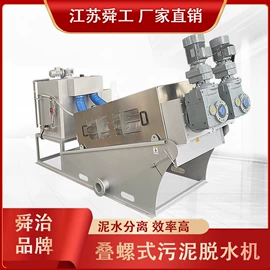 污泥处理设备;污水处理设备;污水处理设备