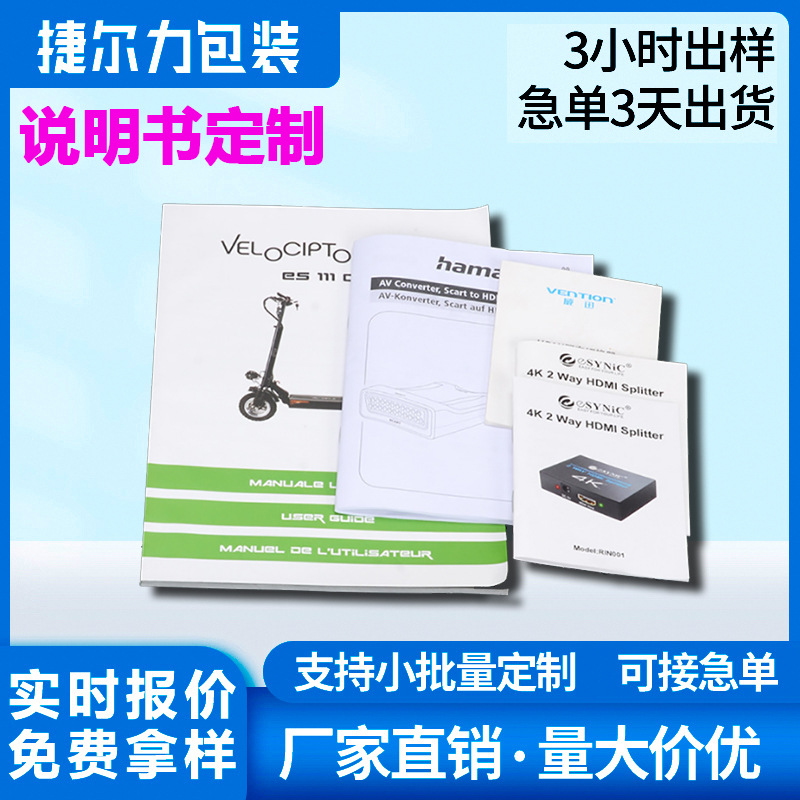 Instruction Manual Printing Folding Warranty Card Promotional Album Customized Glue Riding Nail Instruction Manual Atlas Promotional Card