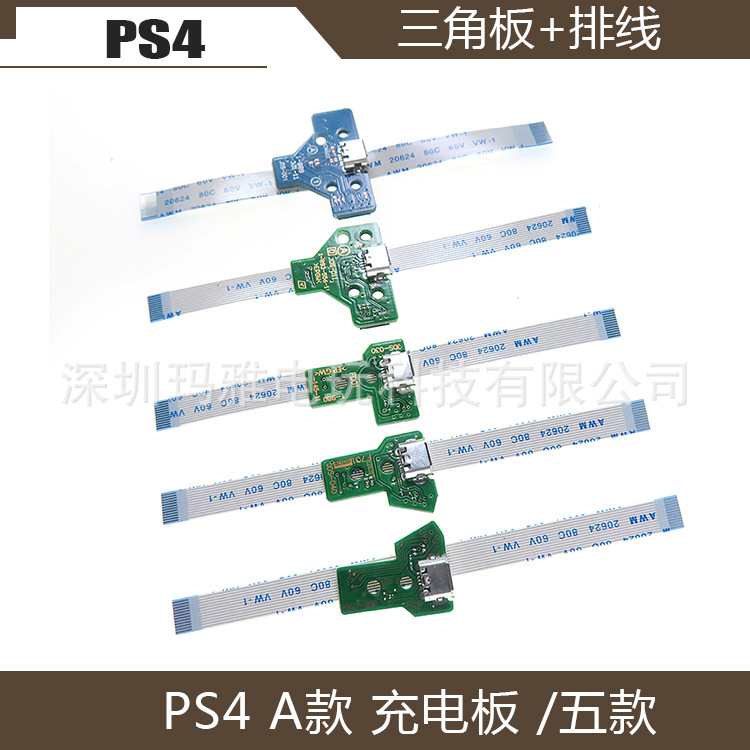 PS4 Type A Charging Board 001 JDS-011 03...