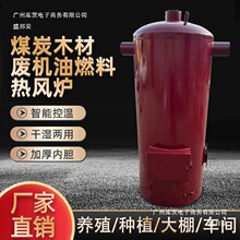 工厂直销热风炉燃煤养殖锅炉大棚种植增温厂房取暖恒温烘干育雏鸡