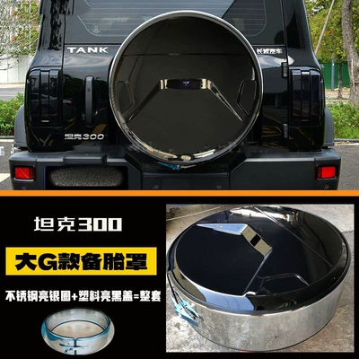 exterior trim tire cover off-road vehicle — Spare wheel cover - stainless-steel-silver-ring-cover-complete-set-pure-version-8