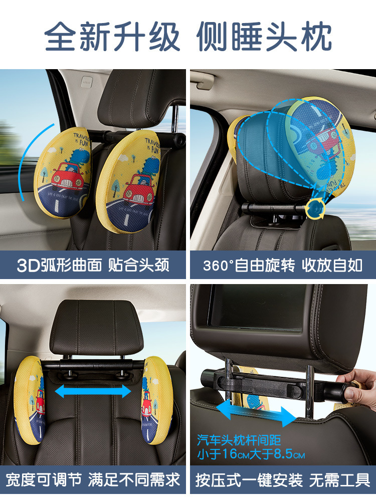 Car Accessories Children's Side Sleeping Headrest, Car Cartoon Headrest, Universal Side Sleeping Pillow, a Must-Have for National Day Trips
