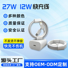 PD��䔵����12W/27Wȫ����ݲ���늳����g����Type-c���^��늾�