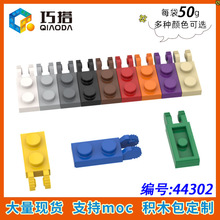 ��50g��MOC 44302 �羳С������ľ�����ָ������1x2�����������