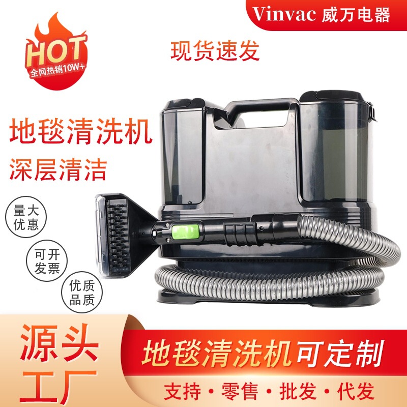 Fabric Sofa Cleaning Machine, Household Spray-Extraction Integrated Carpet Cleaning Machine, Wired Small Fabric Cleaning Machine