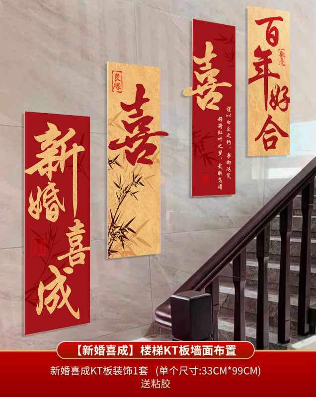 楼梯垫结婚踏步贴自粘加厚一次性红色地毯布置婚房装饰喜字台阶贴|undefined