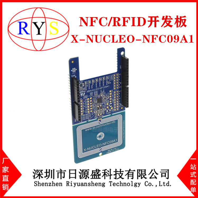 全新原装 X-NUCLEO-NFC09A1【NFC CARD READER EXPANSION BOARD】